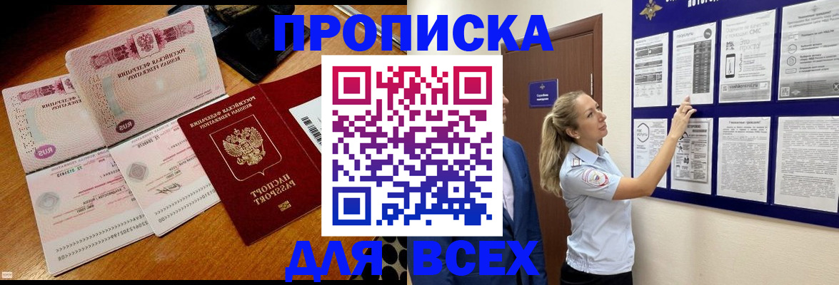 прописка штамп в Нязепетровске