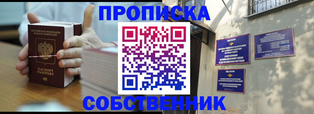 временная регистрация собственник в Нязепетровске