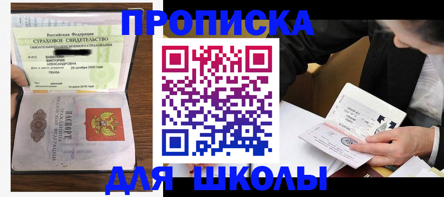 временная регистрация недорого в Нязепетровске