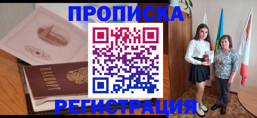 временная регистрация госуслуги в Нязепетровске