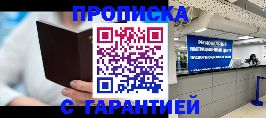 прописка паспорт в Нязепетровске