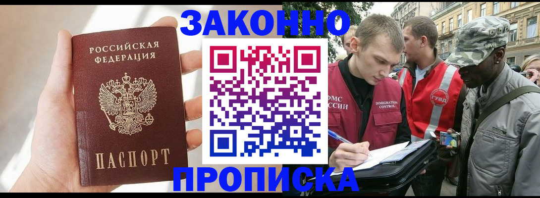 прописка для военкомата в Нязепетровске